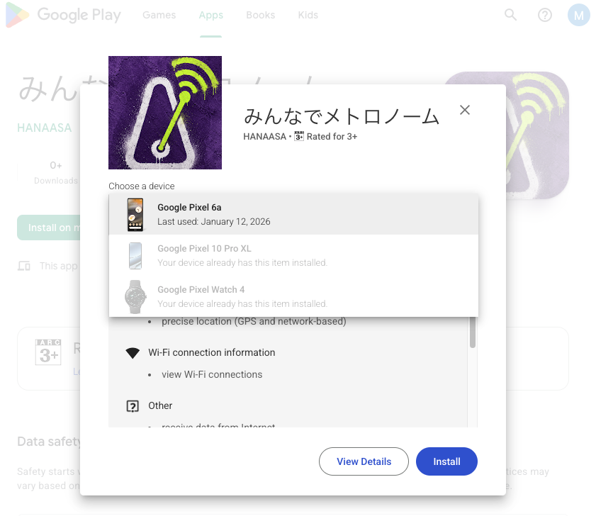 Choose a device の一覧に時計が並んでいるところ